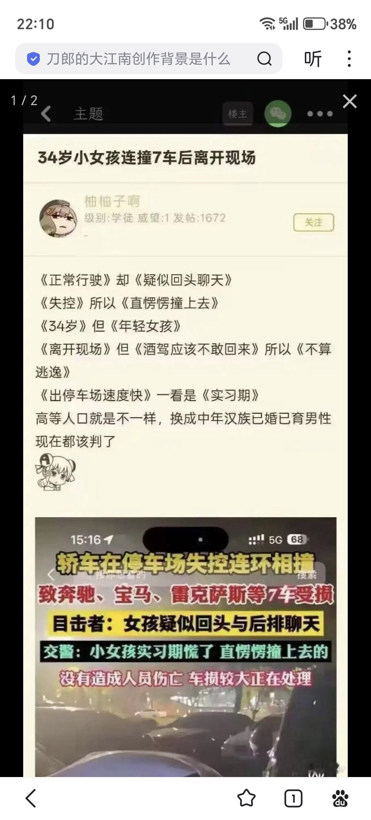 34岁小女孩