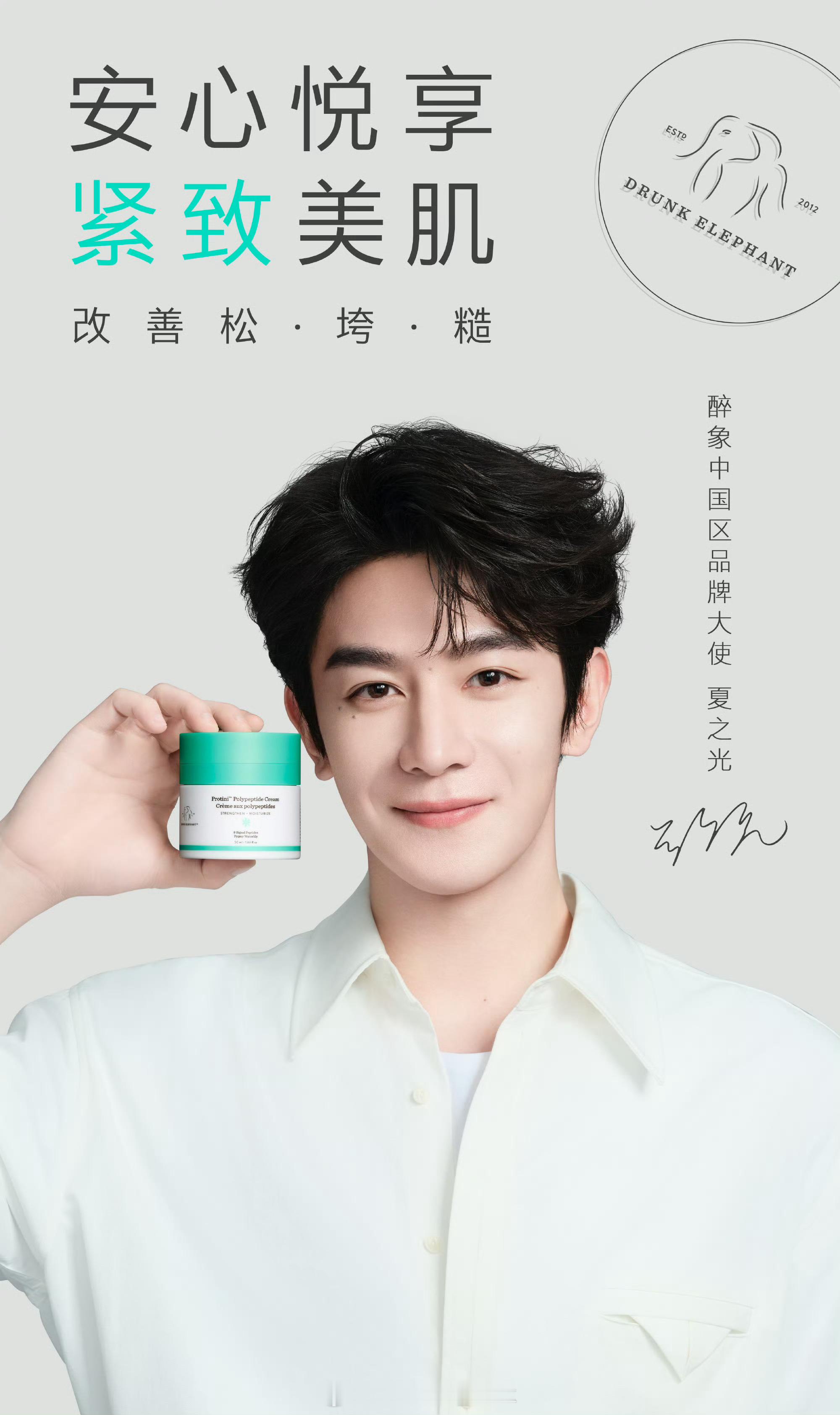 MOK_Campaign近期星官宣(4.23-4.27）1️⃣醉象中国区品