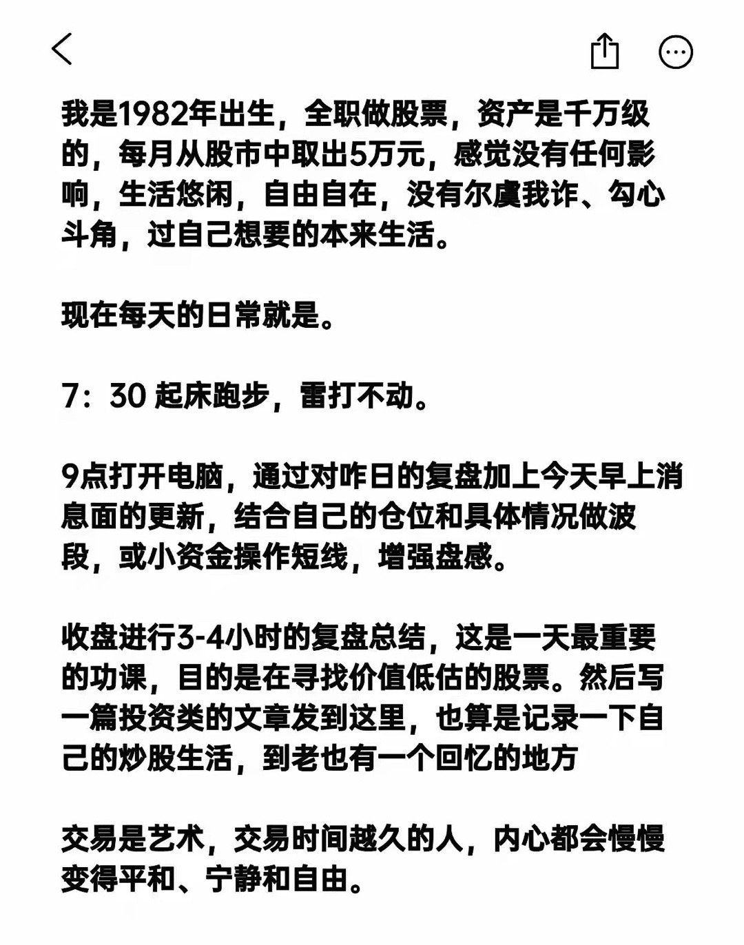 炒股养家，就看这七张图，让炒股像呼吸一样