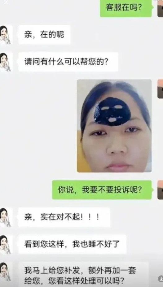 卖家你的良心不会痛吗!