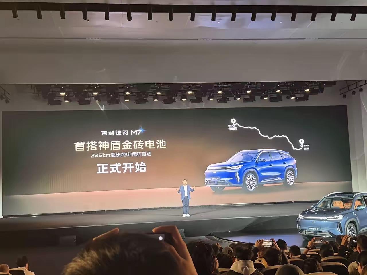 昨天去现场看了吉利银河M7技术发布会！除了价格，主要技术信息都说了。神盾金砖