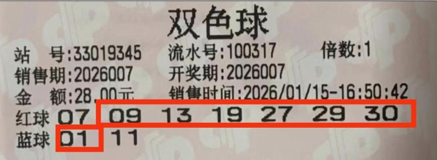 750万大奖票来啦！彩友7+2复式单票28元全中拿下头奖和二等奖，总奖金达到75