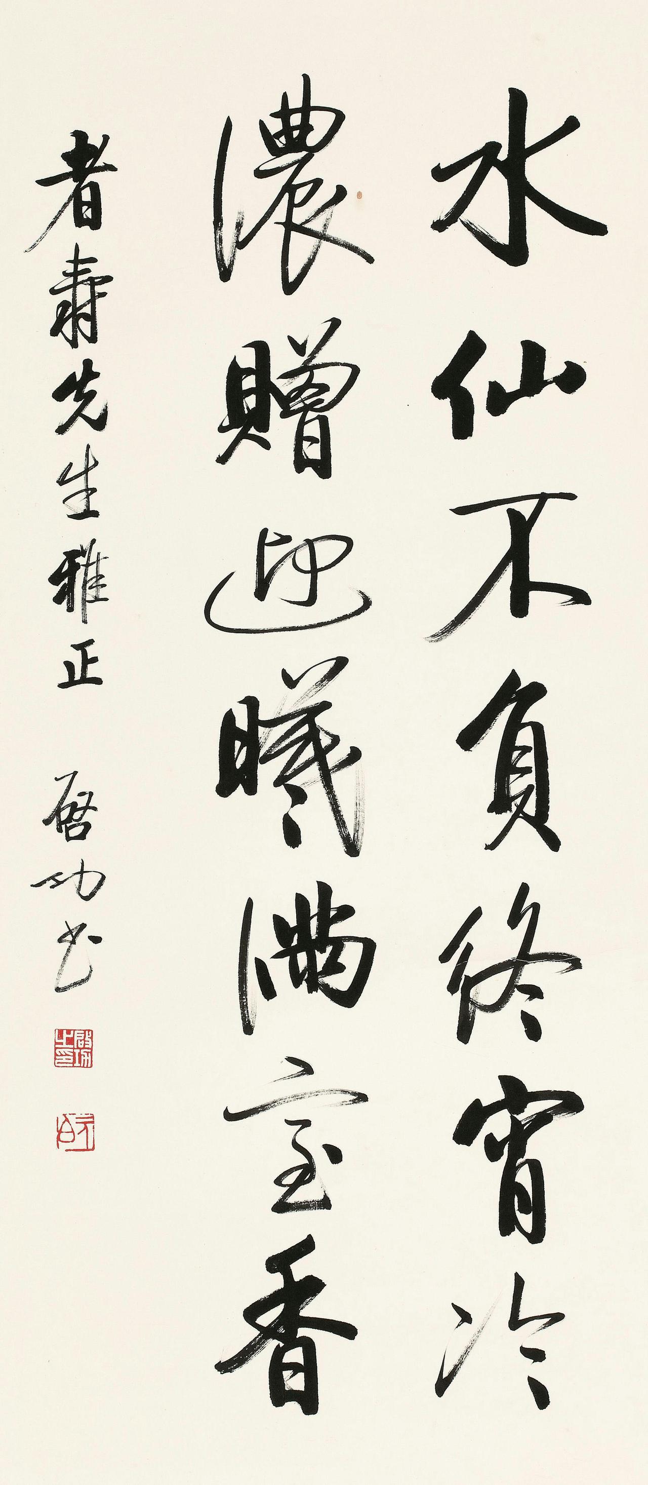 启功“半生师笔不师刀”的临帖观，能不能解救被困在僵硬碑帖里的现代人？“师笔”
