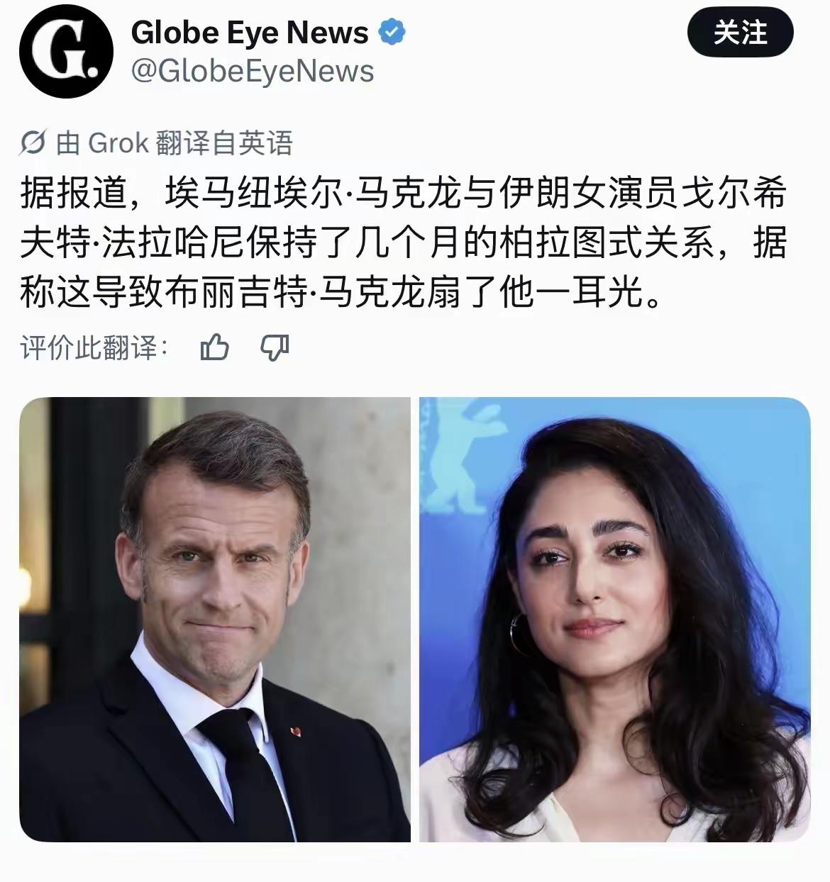 柏拉图式，是不是中国所谓的撩骚？马克龙吃了一辈子糟糠，就不能改善一下胃口？我估计