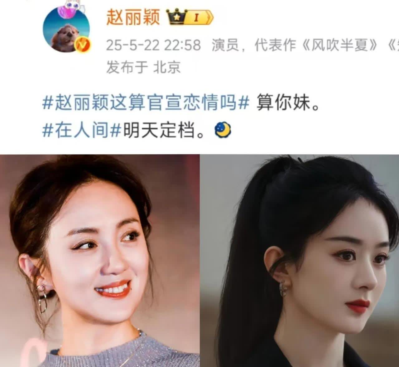 所有明星和网红都沉默了……破防了，踢到铁板了！赵丽颖这次是真的扔