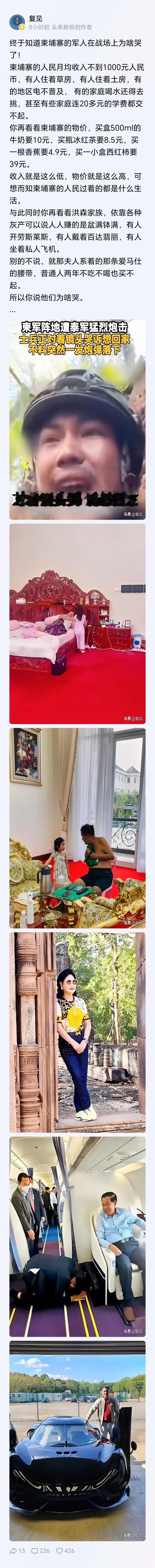 终于明白柬埔寨的军人在战场上为啥哭了！