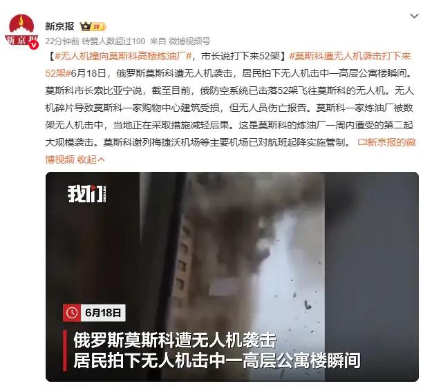 俄乌冲突再这么打下去，克里姆林宫遭到无人机袭击将成为必定发生的事件这不是不可能