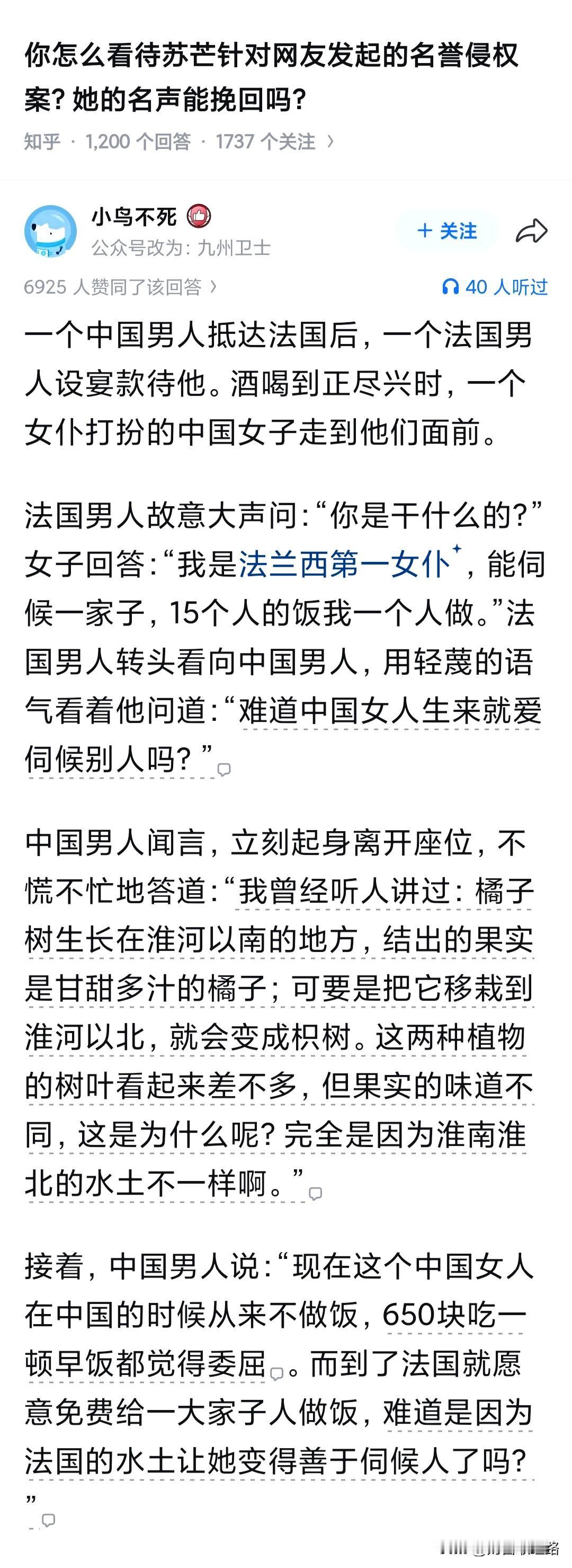 这个人虚荣了一辈子，结局却是“法兰西第一女仆”……不得不佩服第一个这么喊的人