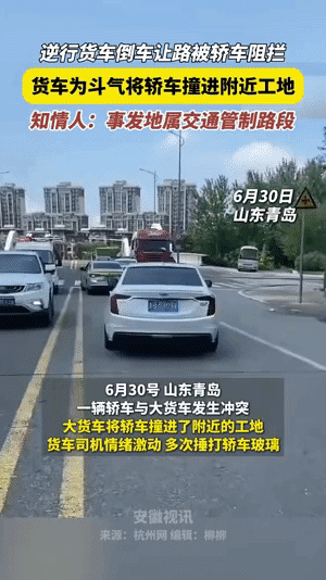 山东青岛，大货车已经倒退50米让轿车，但轿车在能够通过的情况下仍然不依不饶，顶着