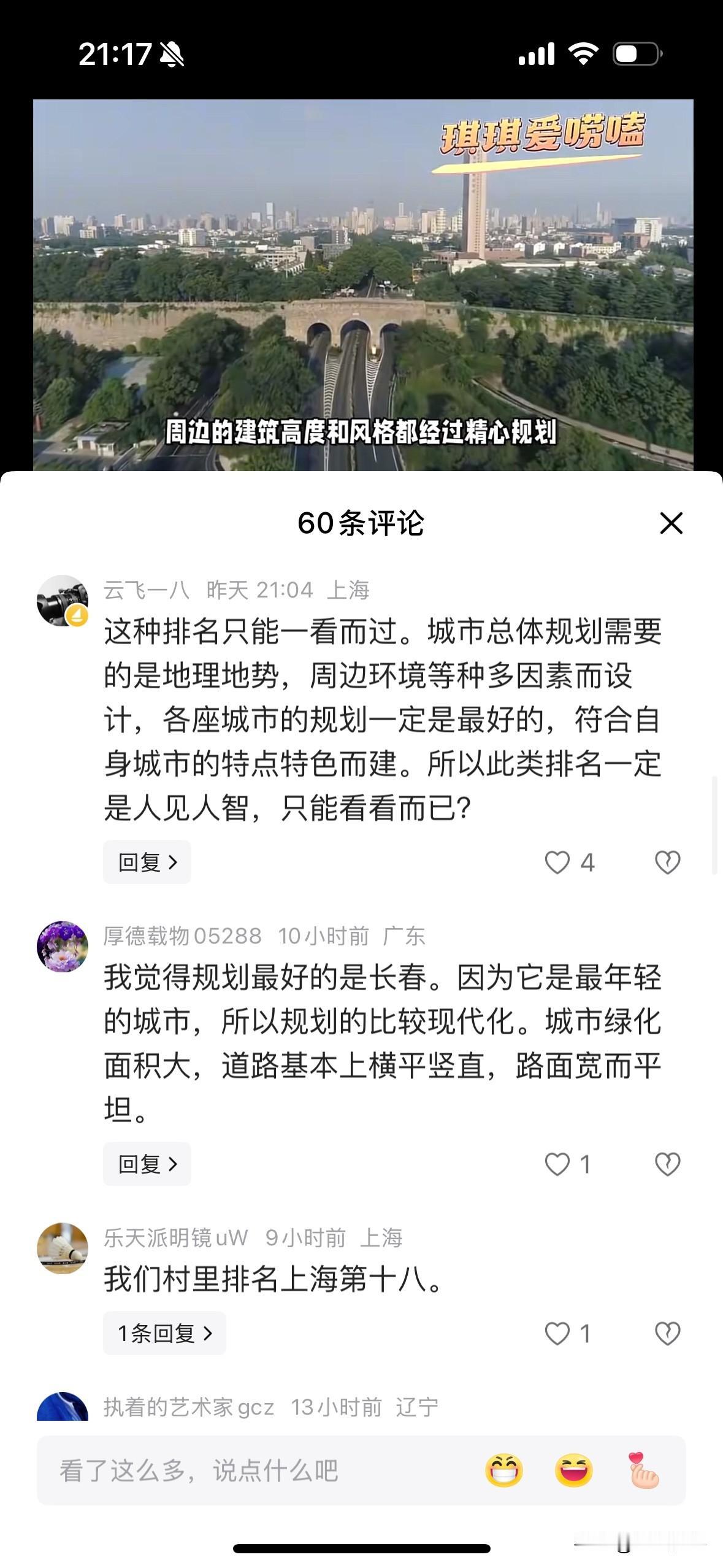 中国哪个城市规划的最好，有网友认为是长春，你认为呢？1、我觉得规划最好的是长春