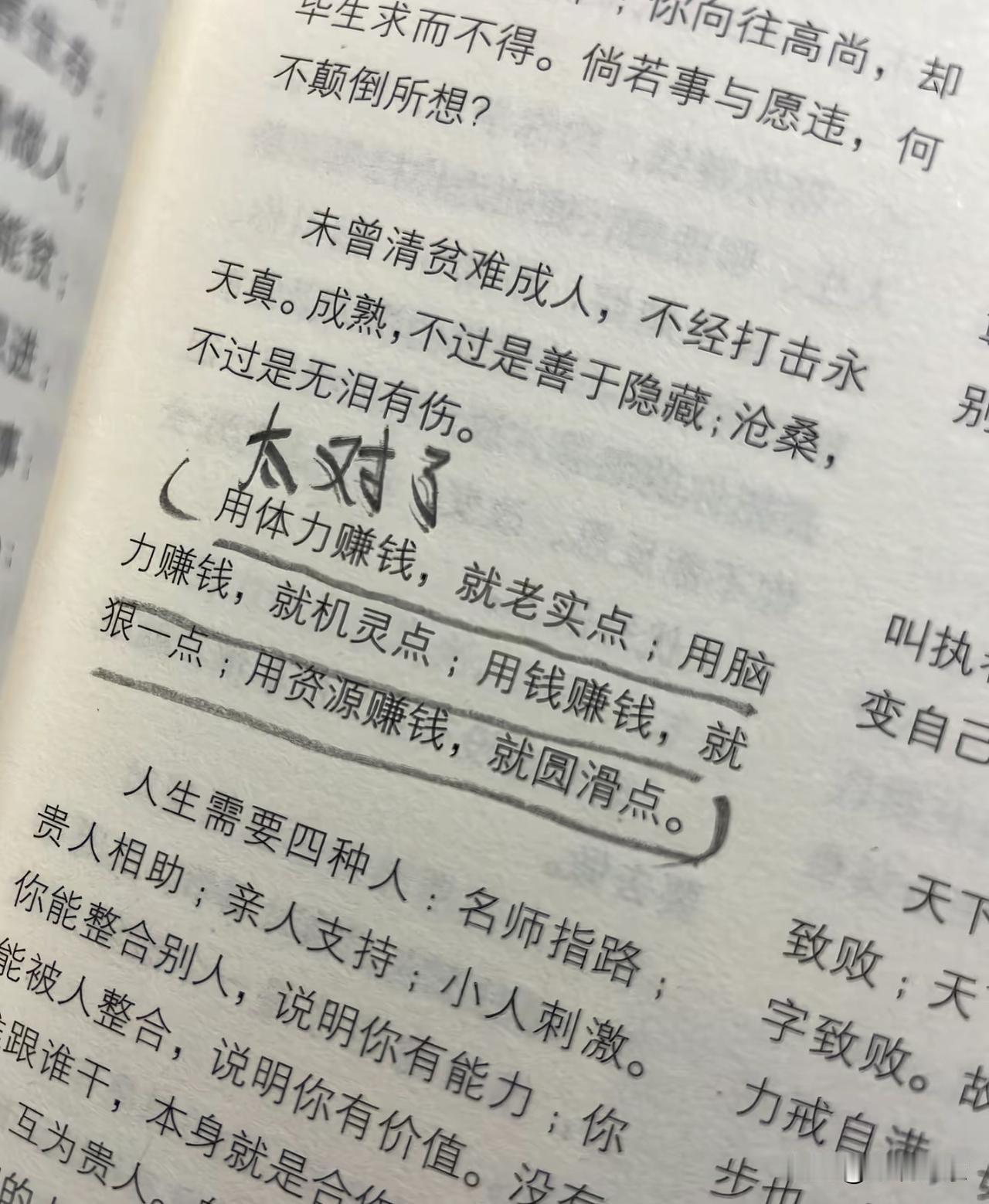 真实