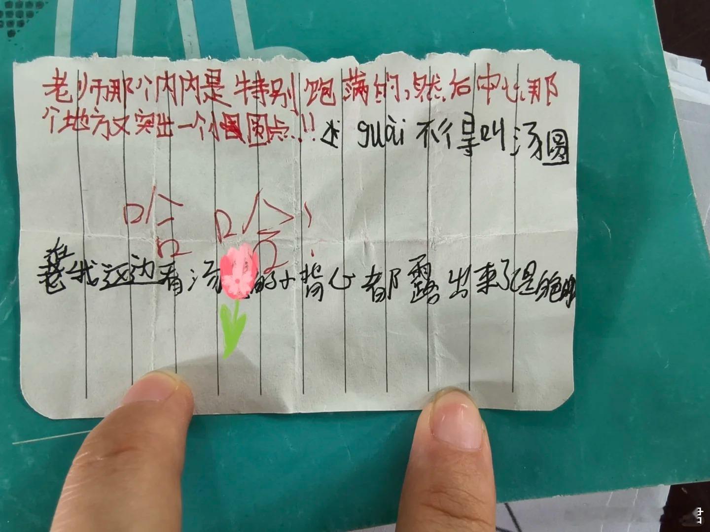 学生写的该怎么惩罚​​​