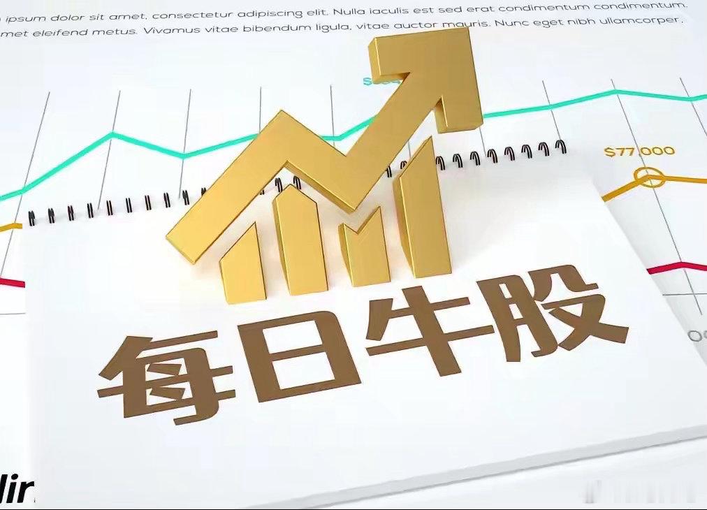 6月11日周四，人气榜梳理1，昊华科技：再接再厉。断供风波，扶摇直上2，多氟多