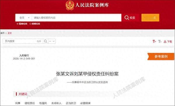 真的太解气了！5月19日，据报道重庆这起纠纷终于尘埃落定，还被纳入法院官方典型案