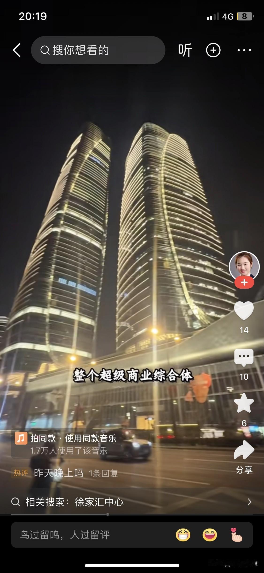 徐家汇中心双塔亮灯了。只是这灯光分明是90年代末的乡土风格。徐汇难道审美如此低落