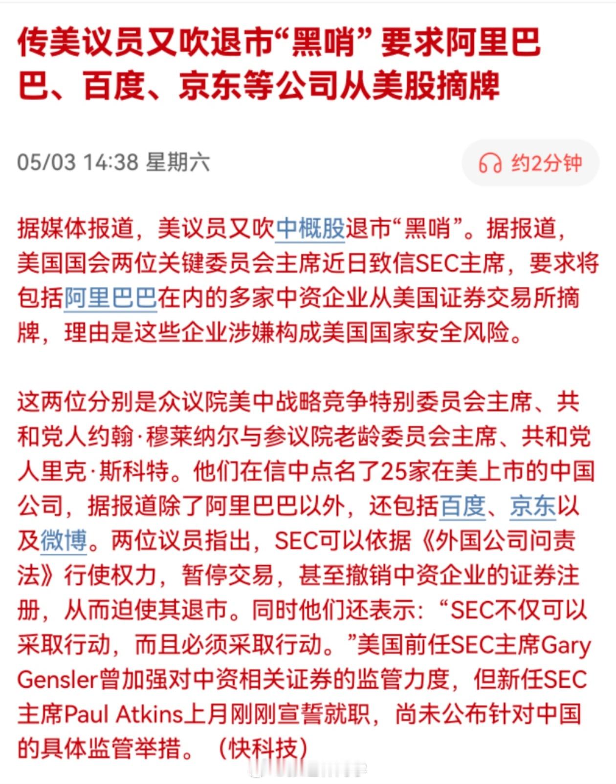 没完没了…​​​