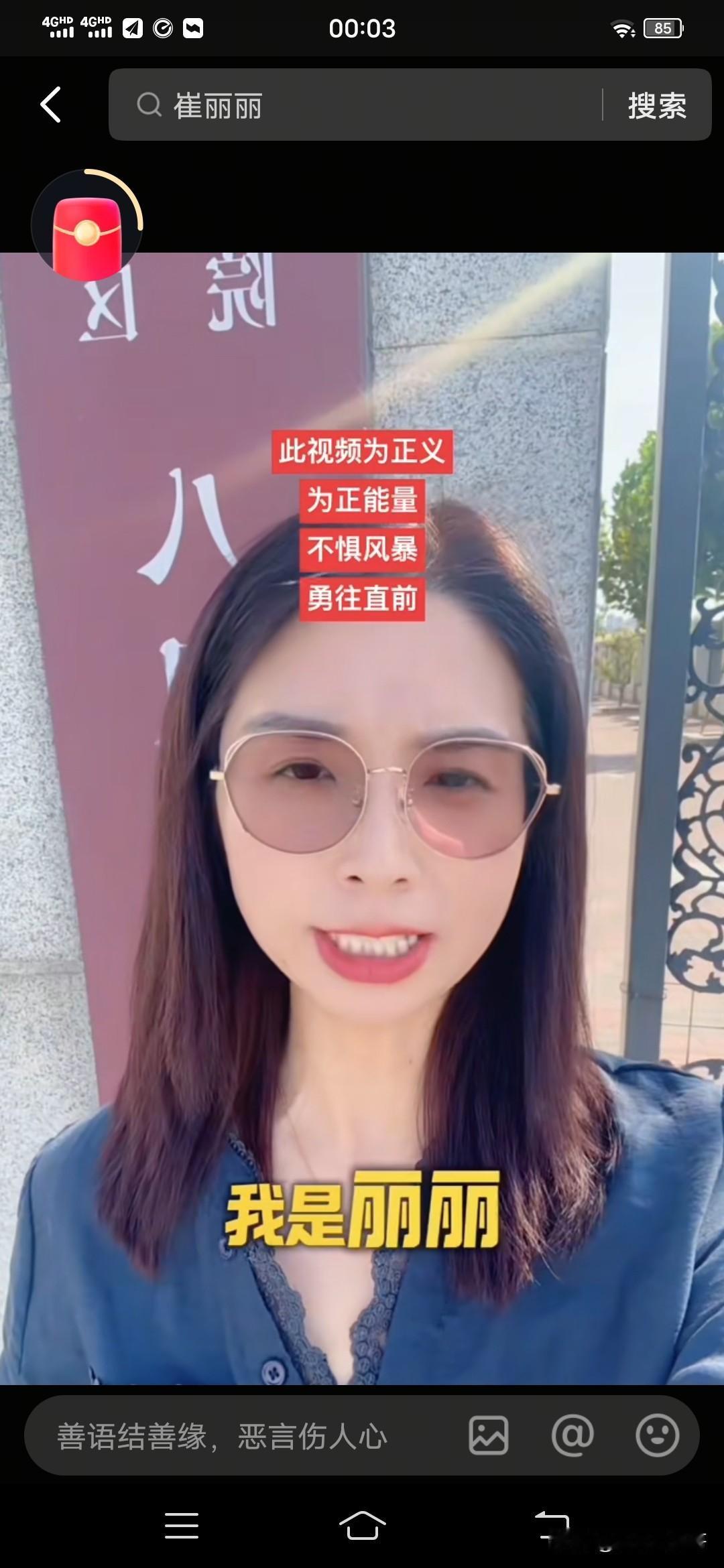 崔丽丽是一个受害者，为什么有很多人骂她？原因有2点。1.很多网友没办法