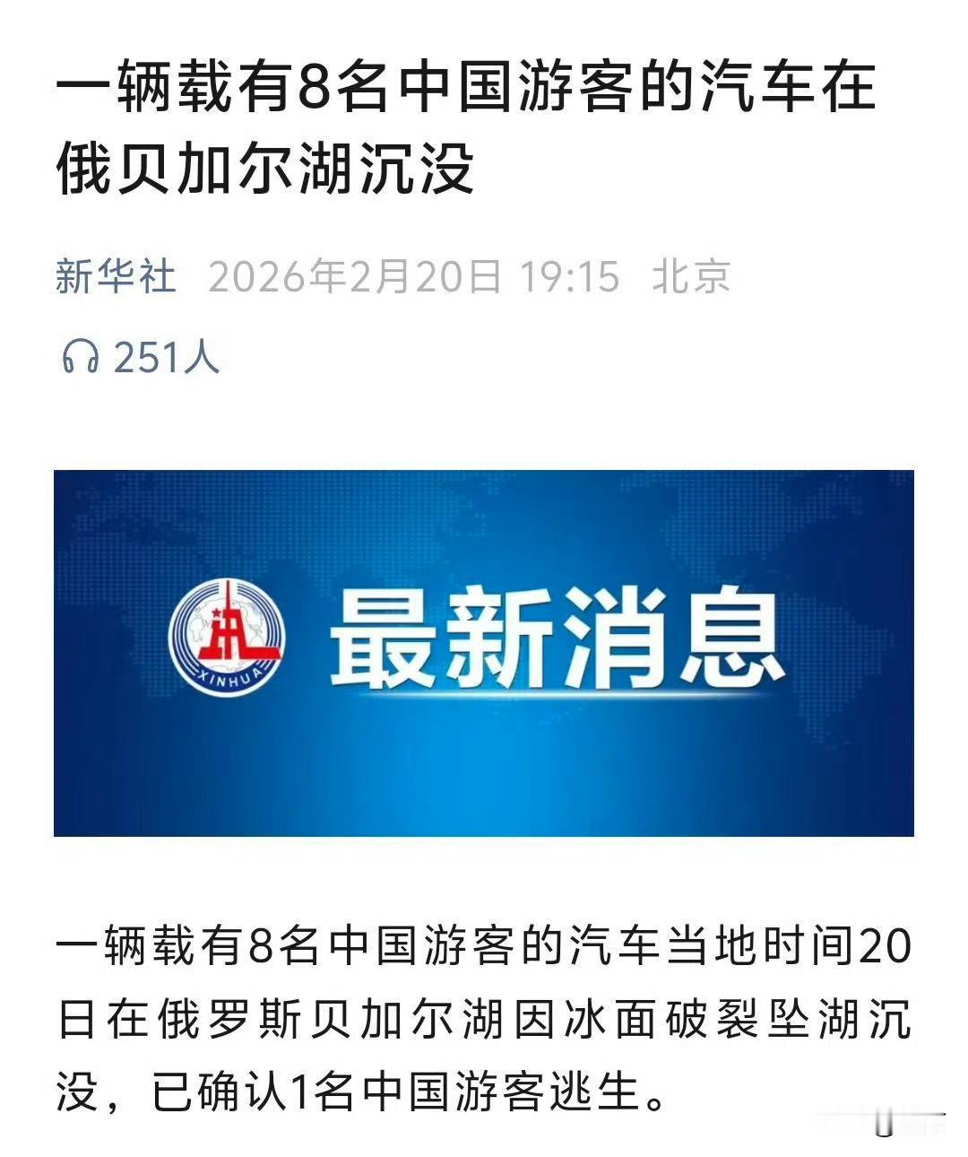 这么深的贝加尔湖为啥冻不透？在我们之前课本上看到的印象中，这个湖特别深、水也