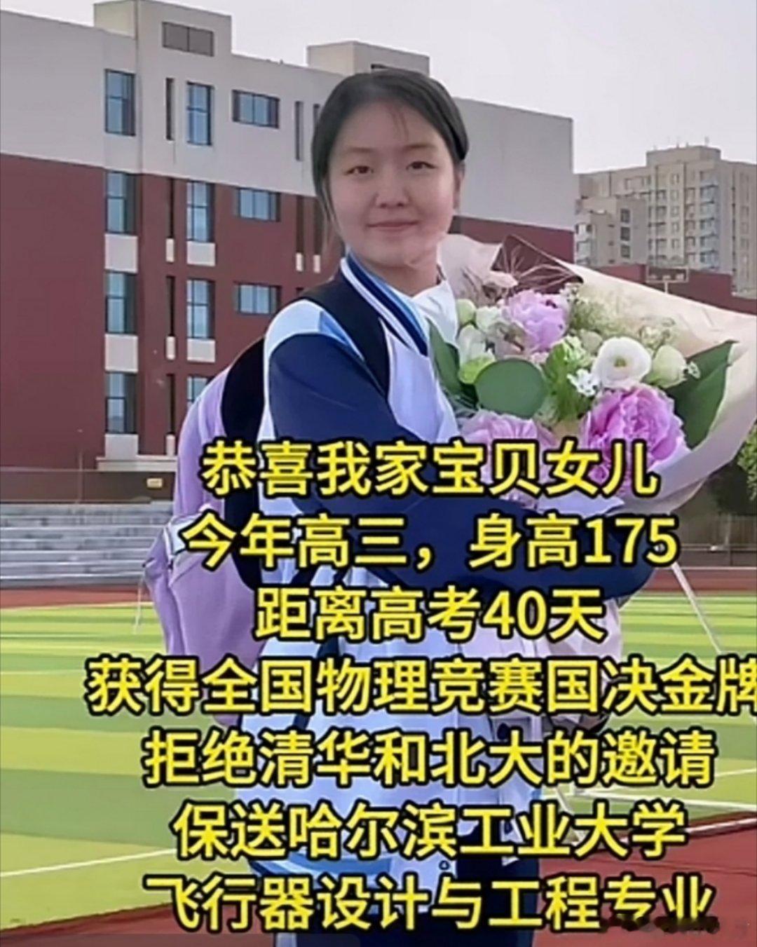 这是真的吗？厉害啊，恭喜​​​