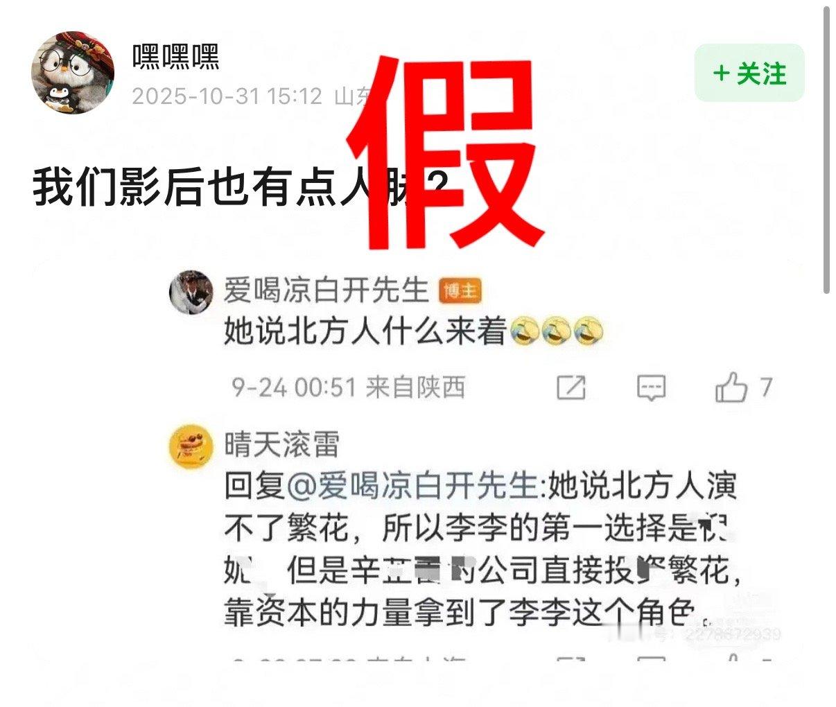 古二录音里没提到辛芷蕾任何居然能造谣成辛芷蕾有后台???