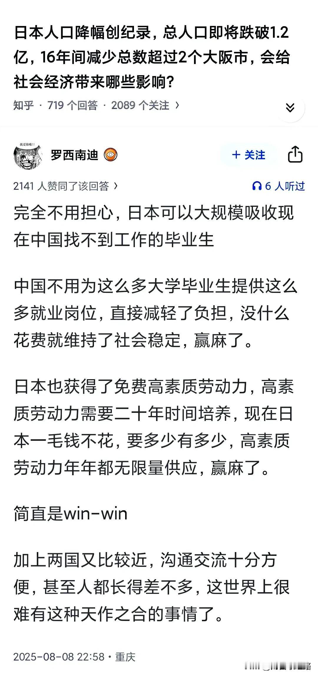 日文是地球上所有外语里唯一保留汉字的语言，连朝鲜韩国越南都彻底去汉字了。而汉