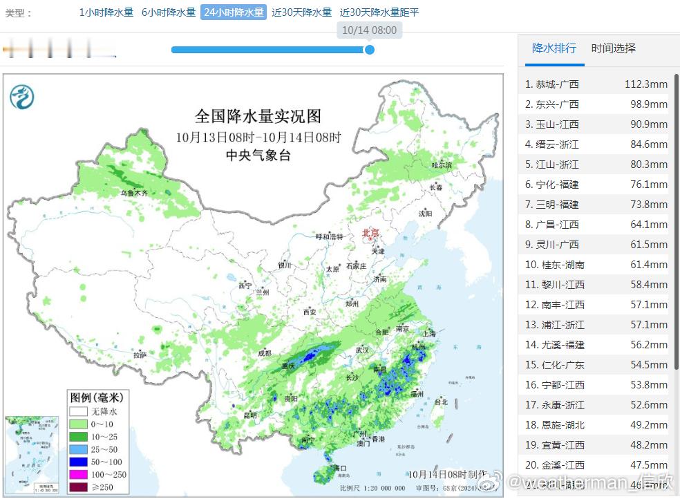【降水】昨天到今晨，南方有两片降水区，偏北的重庆-江苏一带，为700百帕切变线降