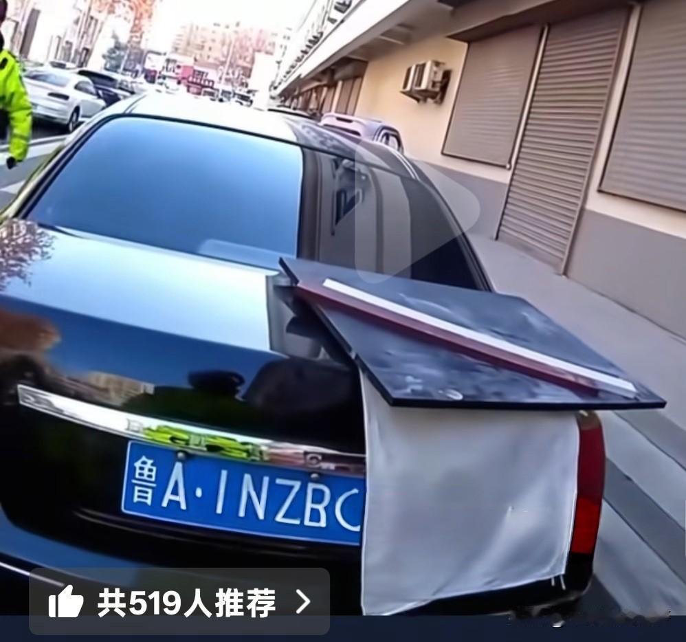 这个也算遮挡号牌。这是一个干装修的农民工，把装修用的板子和毛巾随便临时放到车