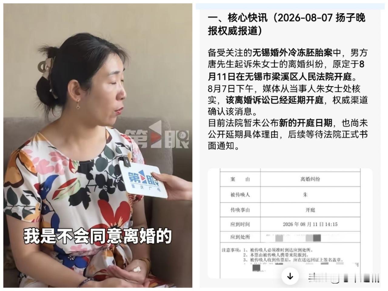 朱女士说，现阶段她是不会离婚的，她没有收到胚胎销毁的确切文书。而且她申请的是离婚