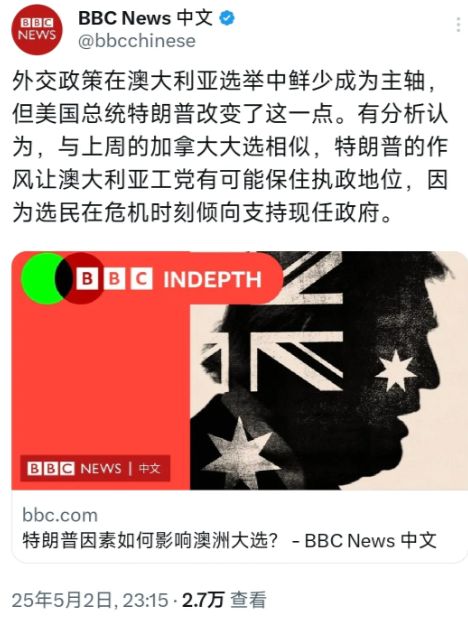 BBC中文网今天（5月3日）报道：“外交政策在澳大利亚选举里鲜少成为核心要点，但