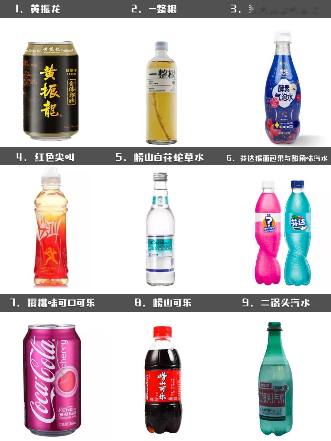 最难喝饮料排行榜以上的这些饮料必须上榜[哭哭]喝过表示一喝一个不吱声没发现特别