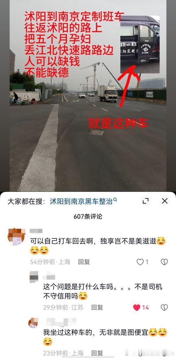 孕妇维权被说风凉话​​​