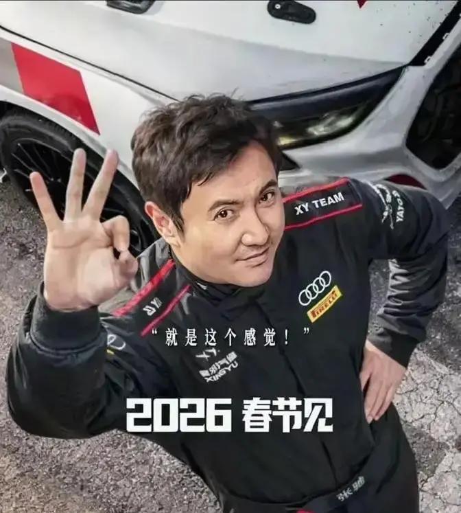 沈腾这次可能不搞笑《飞驰人生3》定档春节，预告里他胡子拉碴，站在停车场一句