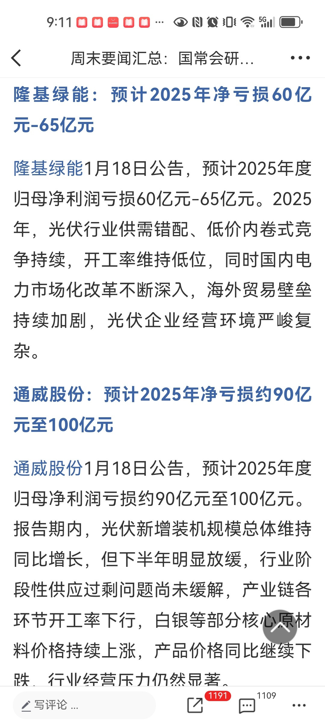 光伏产业的现状，我个人觉得，其实就是计划经济的严重后果表现。