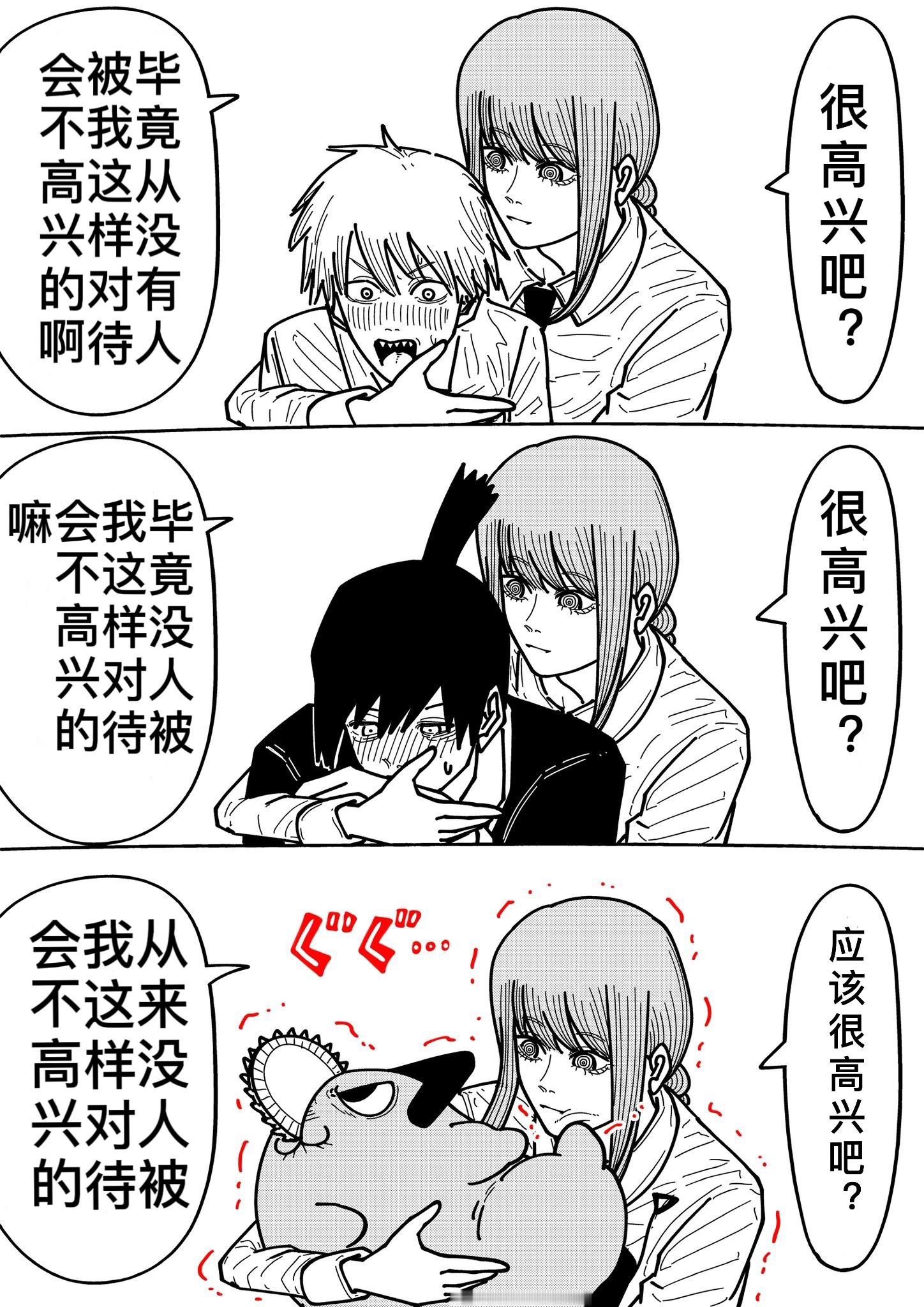 玛奇玛拥抱时各种人的反应