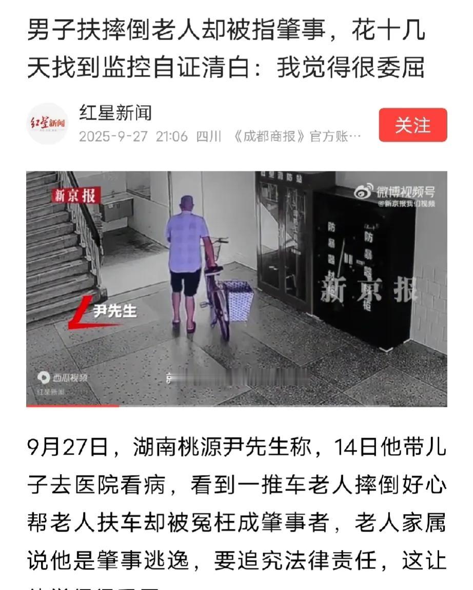 湖南常德，男子看见老人摔倒，好心上前扶起，谁料，事后老人报警说是男子撞了他，警方