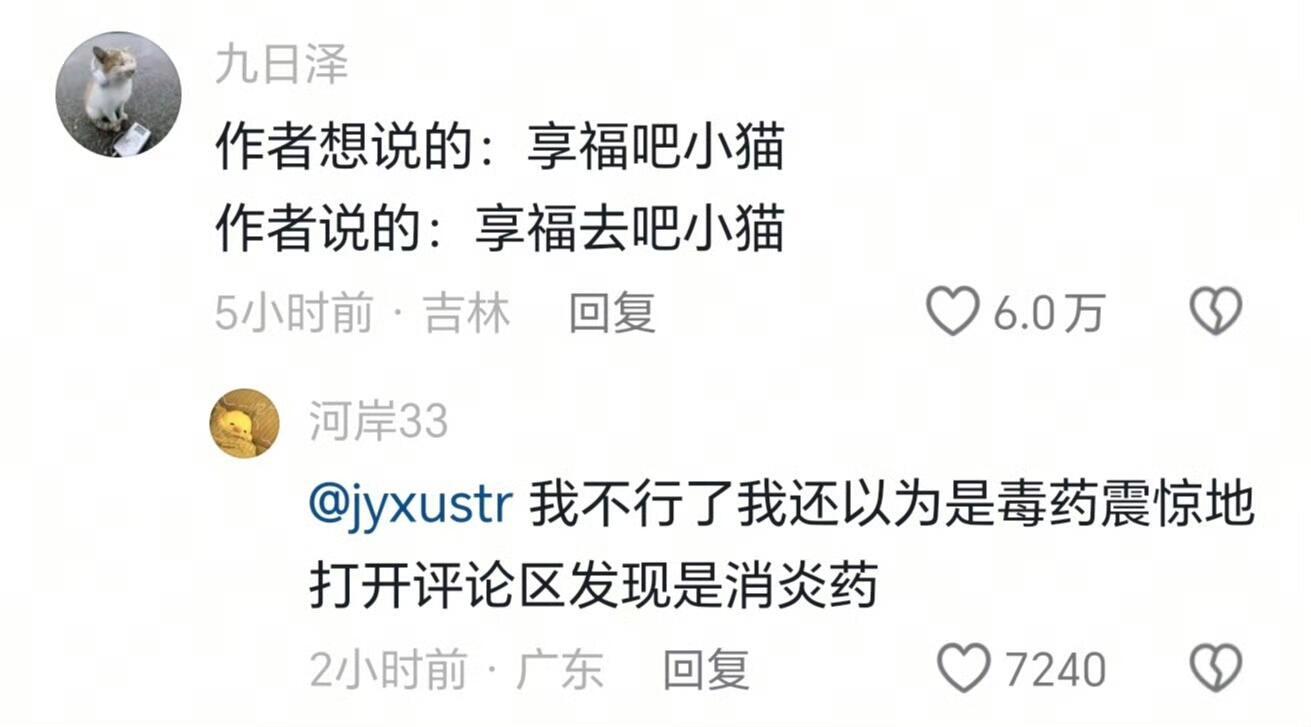 真会说话[笑着哭]​​​