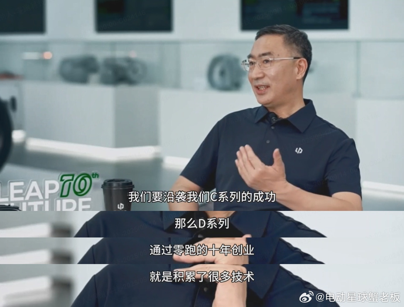 朱江明刚刚在节目中曝光了零跑D系列首款车的售价，25到30万区间。这个价格有点夸