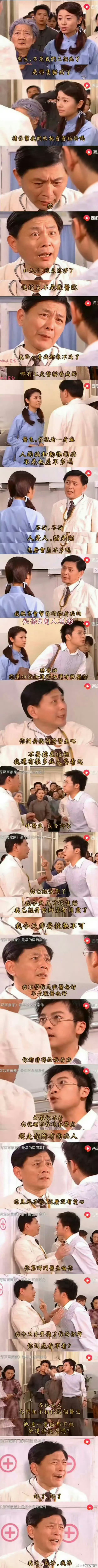 这观点真不是一般人跟得上的！