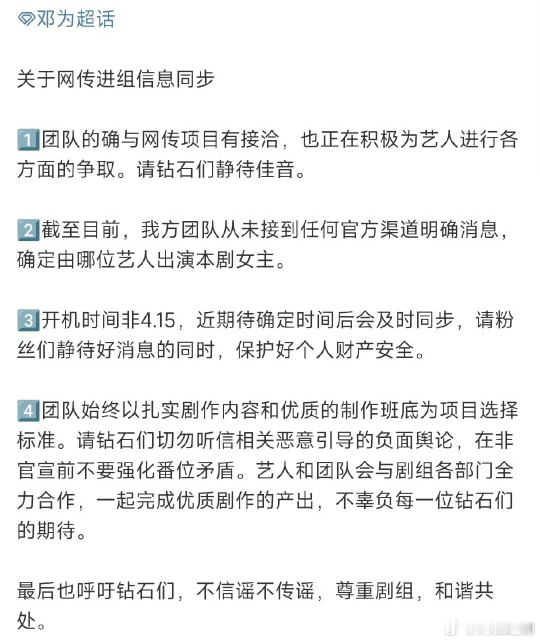 “李沁、邓为将出演爱奇艺古偶《风月不相关》”，两位主演的番位排序引发热议！邓为方