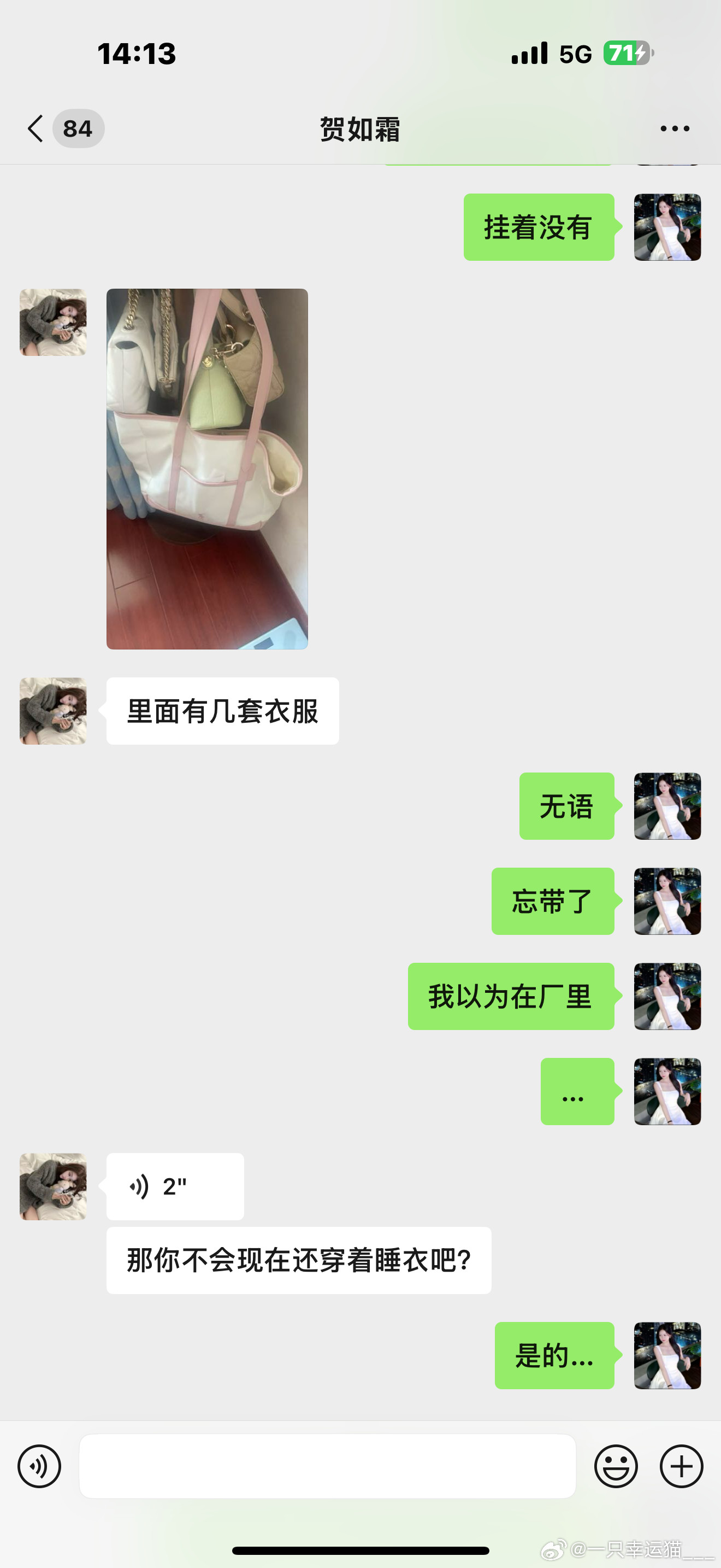 一大早来上班，结果什么也没带……​​​