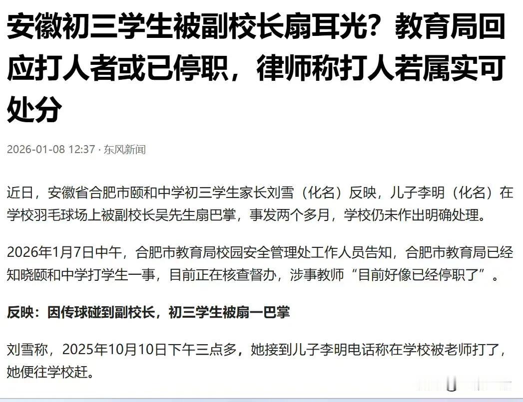安徽合肥，初三男生在跑步，有同学踢足球，足球正好踢到男生脚下，男生就帮忙把球传过