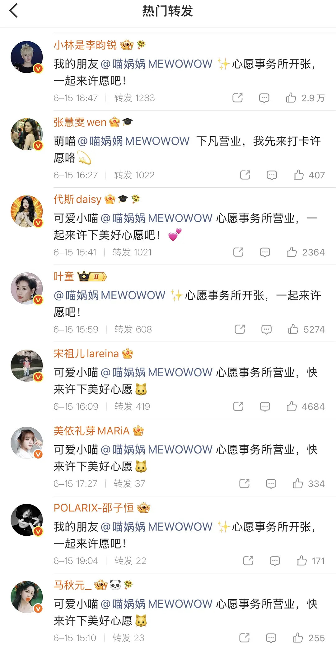 哪个大佬子弟下凡啦？摇了这么多明星