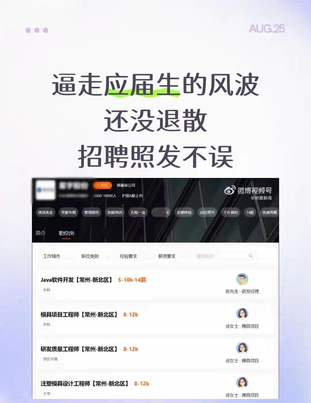 我问我在常州开公司的叔叔，为什么星宇集团这么胆大，直接羞辱式劝退107名应届硕