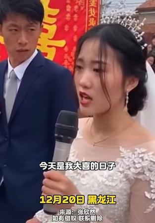 婚礼现场直接翻脸！黑龙江新娘当众夺话筒对峙，事先敲定8000元改口费，公婆到手只
