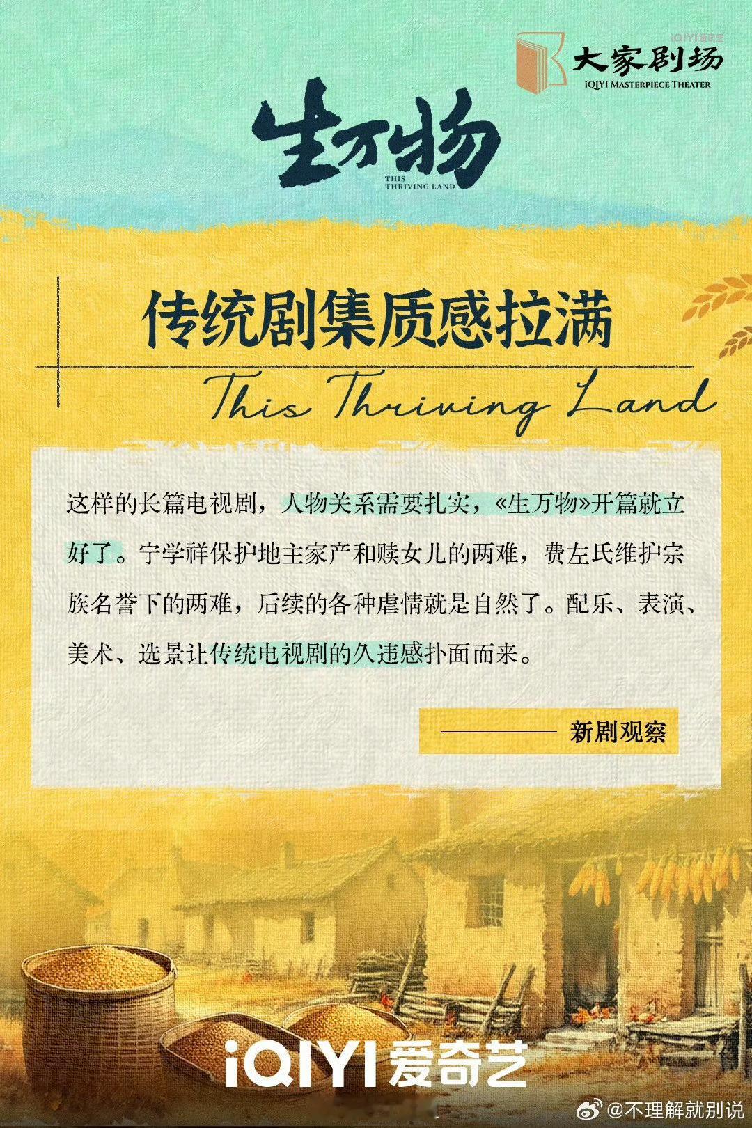生万物业内口碑生万物的口碑是真的让人眼前一亮！没有那种沉闷压抑的氛围，走的是轻