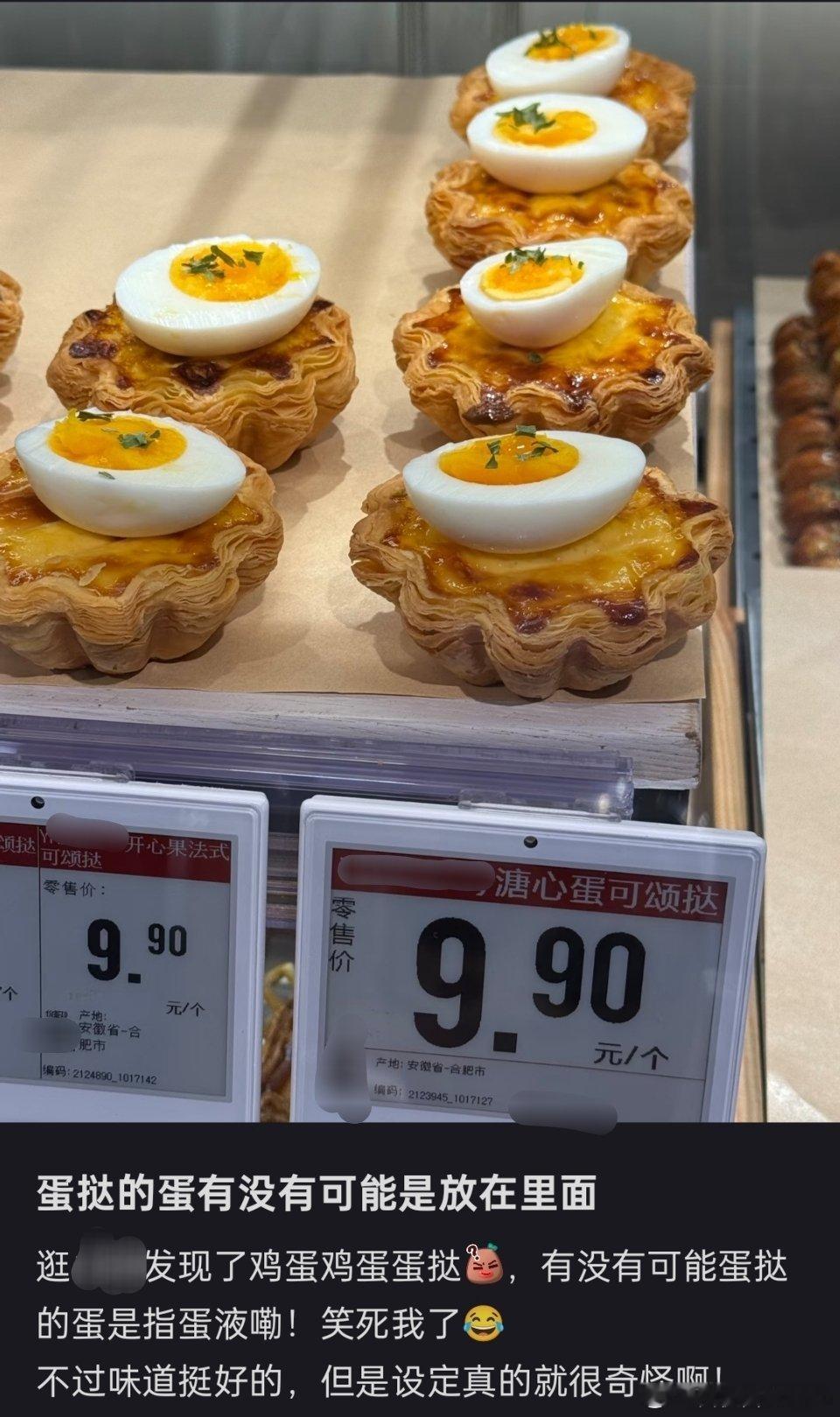 ？新概念中西结合蛋挞