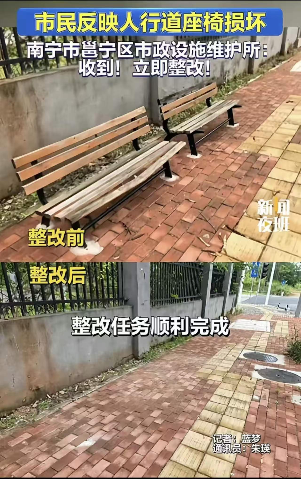 整改得真好！接到群众反馈意见后，好像整改了但又好像哪里不对