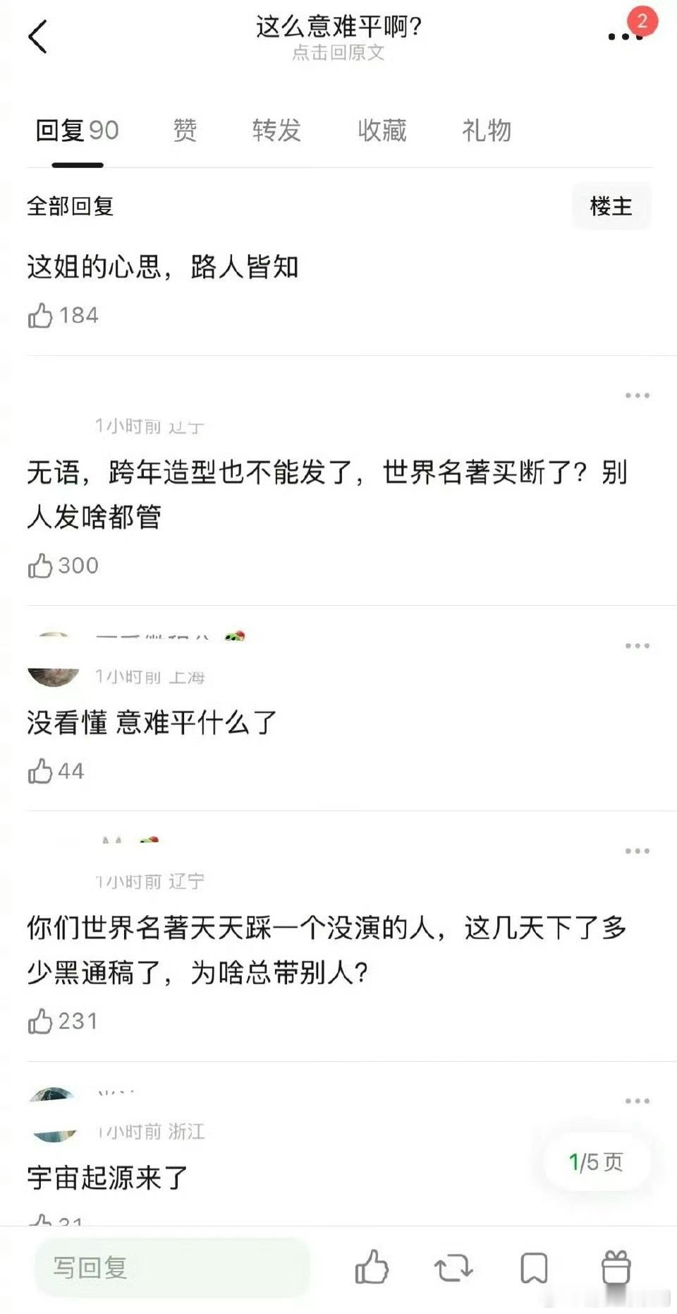 张予曦🫘发的视频怎么被网友说在蹭温以凡的热度😳