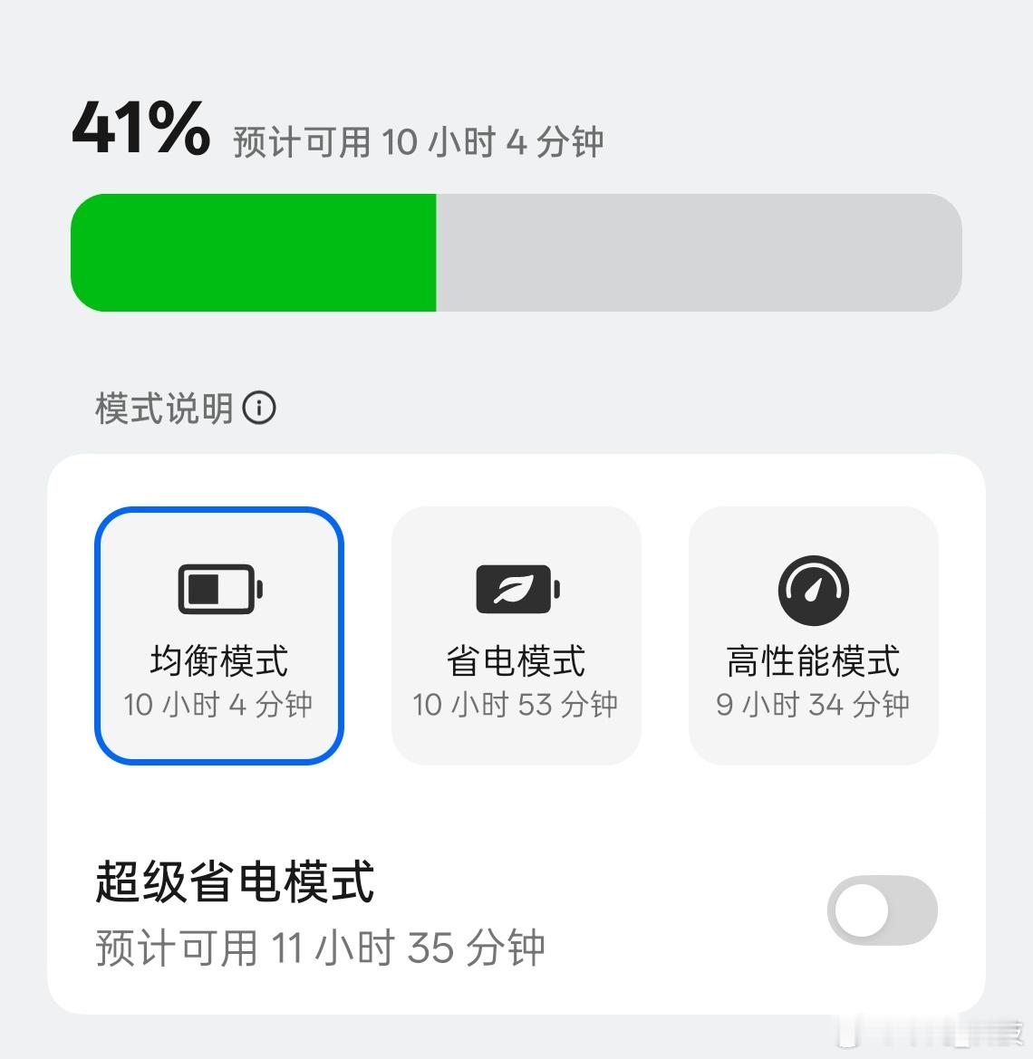 把手机电池容量用到了0用到80%就开始担忧了，10%就基本上直接充电了。