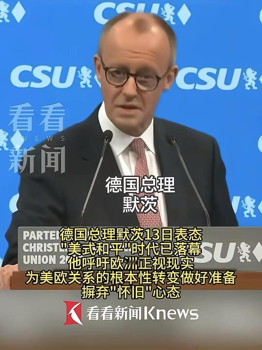 默茨抛出俄乌冲突“定心丸”？德国的“全面决定”藏着现实算盘德国总理默茨，在当